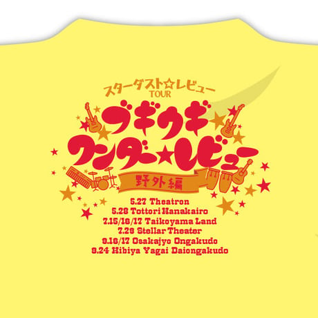 ブギウギワンダー☆レビュー野外編　タイポグラフィデザインTシャツ　イエロー