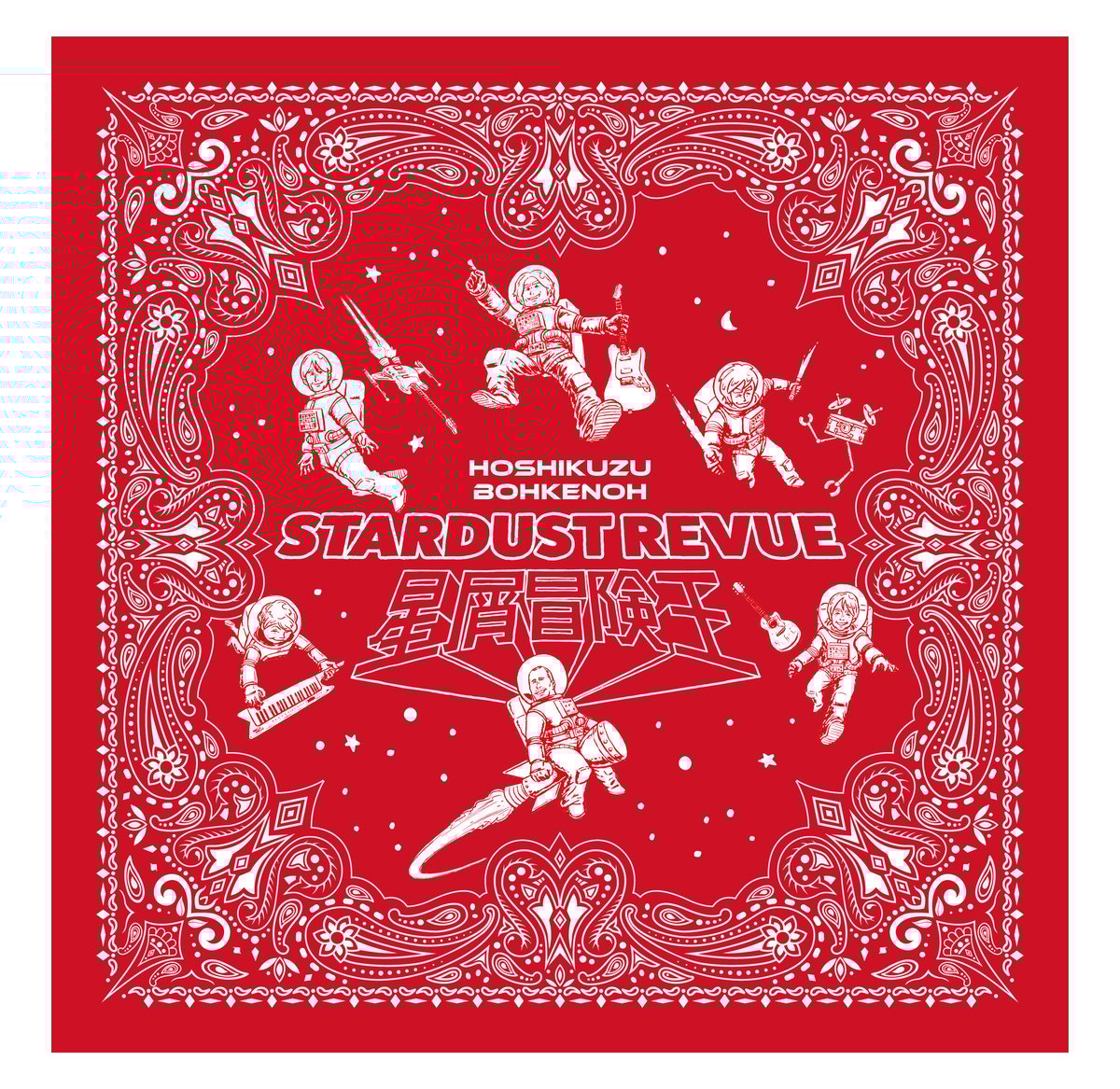 23FW エメレオンドレ バンダナ マルチ シーズン限定品 2025野外編 バンダナ3枚セット | STARDUST REVUE ONLINE SHOP
