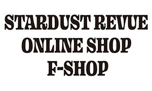 STARDUST REVUE ONLINE SHOP F-SHOP