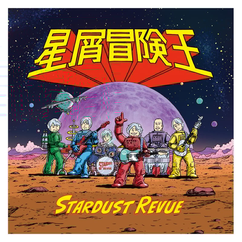 2025野外編 バンダナ3枚セット | STARDUST REVUE ONLINE SHOP