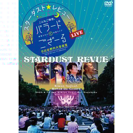 楽園音楽祭 2003 STARDUST REVUE in テアトロン Yahoo!オークション