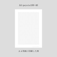 ビーズステッチデザイン用紙データ　小物用　100段×40目
