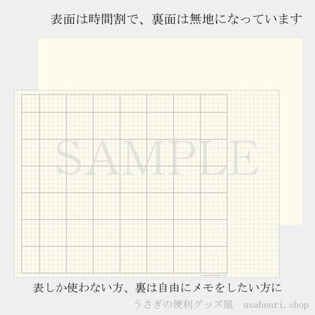 大人の時間割リーフ（時間割ミックスセット）お徳用110枚入り　2,500円