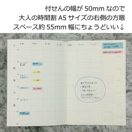 付せんケース　幅50mm×高さ15mmの付せん入り　１個400円