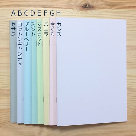 大人の時間割帳（日付なし・マカロン）８冊コンプリートセット