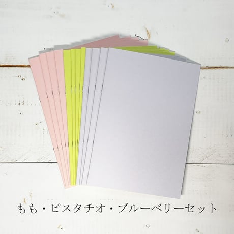 大人の時間割帳（１か月）お徳用12冊セット トリプル（ももセットかぶどうセットを選んで下さい）3,000円