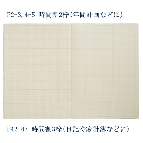 【SALE】大人の時間割帳2019