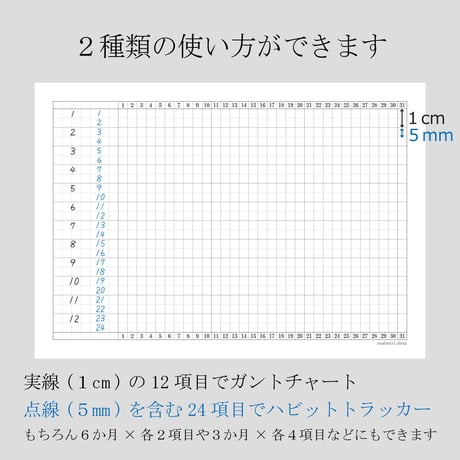 ガントチャートリフィル・PDFデータ（A5サイズデータ）500円