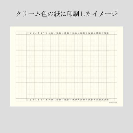 ガントチャートリフィル・PDFデータ（B5サイズデータ）500円