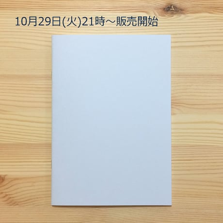 大人の時間割帳（日付なし・マカロン）１冊
