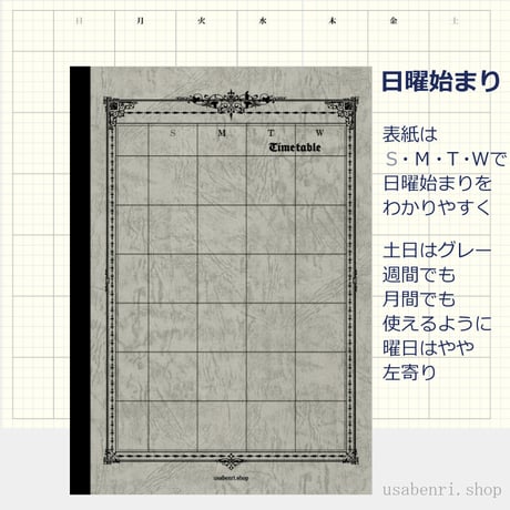 大人の時間割ダイアリー　１年１冊　Ａ５サイズ　１冊4,800円