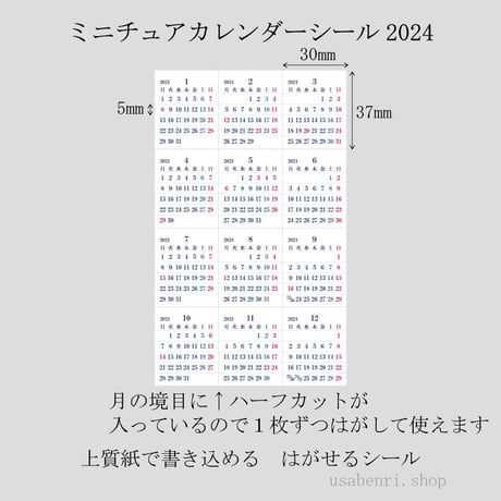 ミニチュアカレンダーシール2026（月曜日始まり・はがせるシール）350円