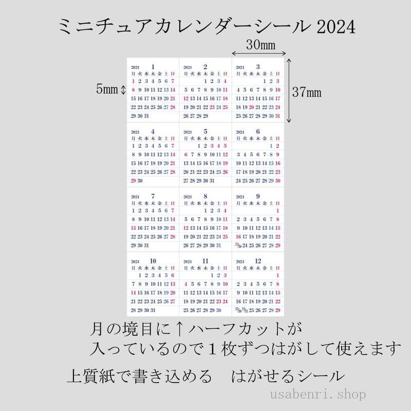 新品未使用　東京風防　パッソル　シャリー　カレン WIND BREAKER - 日めくりカレンダー | AMNIBUS(アムニバス)