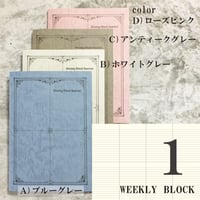 【単品】A5サイズ　週間ブロックジャーナル　１冊　800円