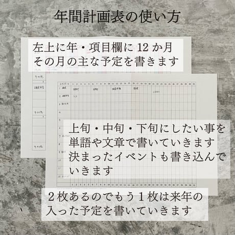 【プレゼント】ガントチャートリフィル2026　お買い物をされた方に差し上げます（送料無料）