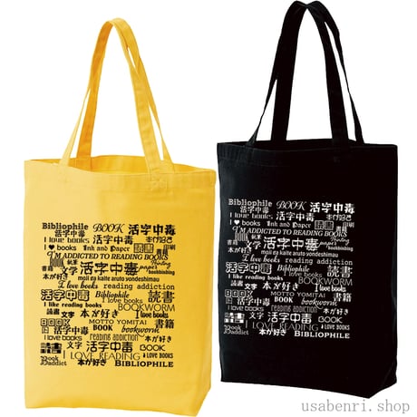 活字中毒キャンバストートバッグMサイズ(A4用)　2,500円