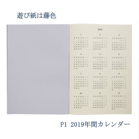 【SALE】大人の時間割帳2019