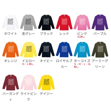 【予約販売】活字中毒全面ロゴ　長袖Ｔシャツ(袖まっすぐ)　S～3XLサイズ　3,500円～4,000円