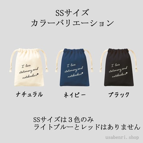 文房具や手帳が好きな方のための「手帳の巾着」SS・Ｍ・Ｌサイズ　600円～1,300円