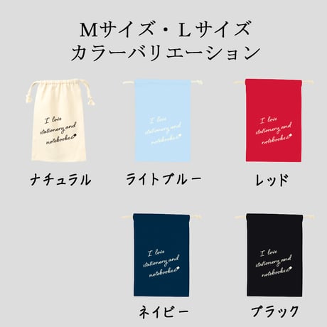 文房具や手帳が好きな方のための「手帳の巾着」SS・Ｍ・Ｌサイズ　600円～1,300円