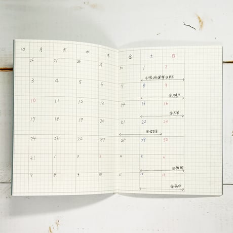 大人の時間割帳（日付フリー）Ｂ６サイズ　アッシュ表紙　２冊セット　1,800円