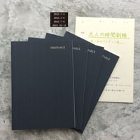大人の時間割帳（日付なし）４冊とアイディア集vol.2のセット　今だけ表紙シール2022プレゼント