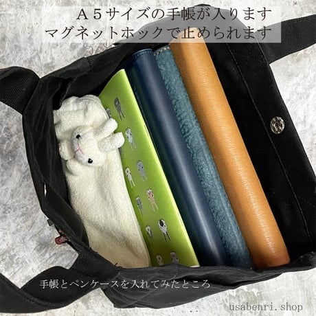 文房具や手帳が好きな方のための「手帳バッグ」１個 3,800円