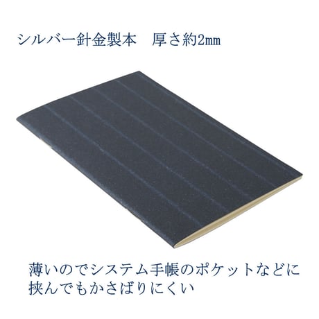 Ｂ品・セビロメモ・シルバー（薄い5mm方眼メモ帳）1冊300円→200円