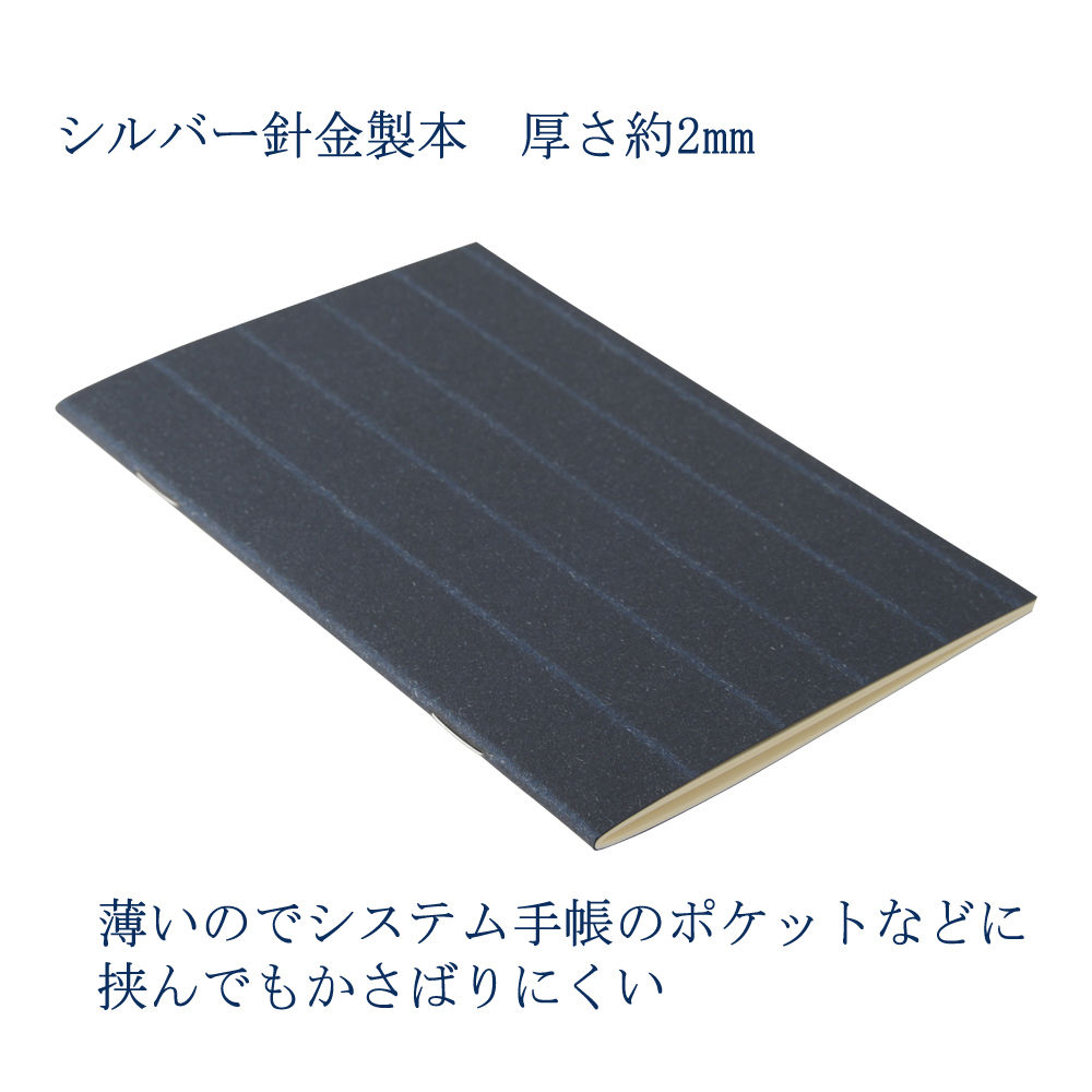 B品・セビロメモ・シルバー(薄い5mm方眼メモ帳)1冊300円→200 B品・セビロメモ・シルバー(薄い5mm方眼メモ帳)1冊300円→200
