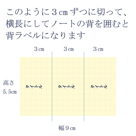 クリーム色の方眼ラベル（強粘着・名刺サイズ）5枚入り　250円