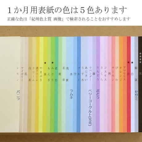 大人の時間割帳（１か月）お徳用12冊セット ぶどう　2,800円