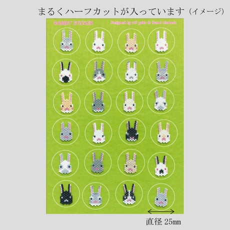 うさぎのがっこうシール　500円