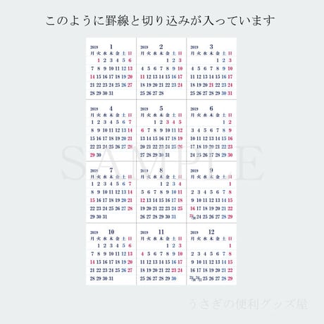 令和記念・大人の時間割帳詰め合わせセット