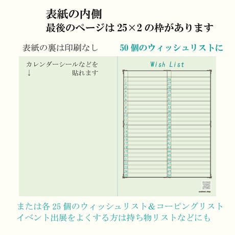 大人の時間割帳ダブル（日付フリー・見開き２週間）パステルグリーン　２冊セット1,800円