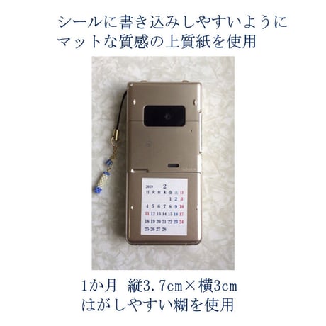ミニチュアカレンダーシール2026（月曜日始まり・はがせるシール）350円
