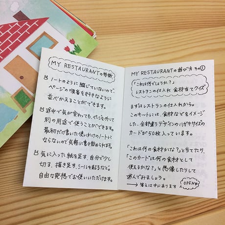 全ページ違う紙の手づくりノート「MY RESTAURANT」 2,000円