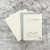 お試し用・使い方のアイディア集vol.2と大人の時間割帳1か月用と大人の時間割本文用紙3枚のセット　500円