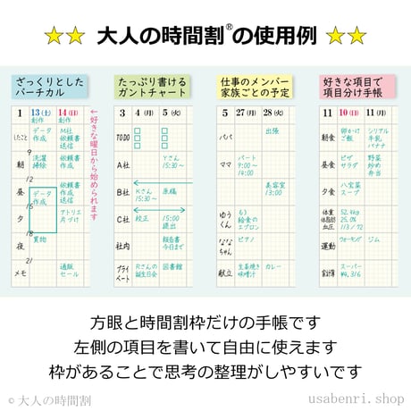 大人の時間割ダイアリー　１年１冊　Ａ５サイズ　１冊4,800円