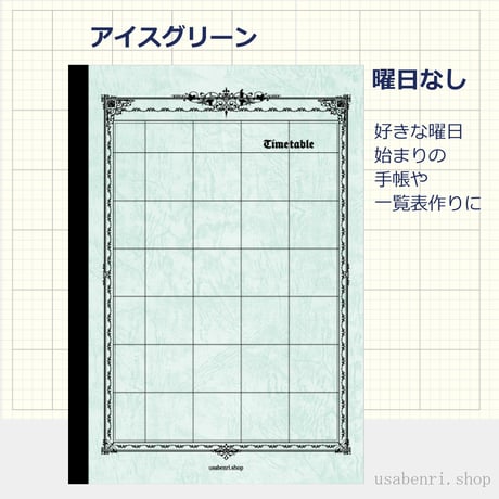 大人の時間割ダイアリー　１年１冊　Ａ５サイズ　１冊4,800円
