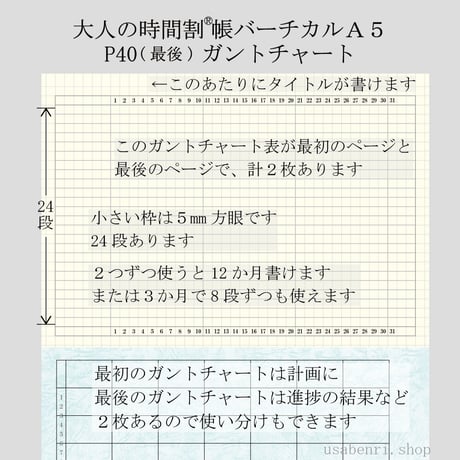 大人の時間割帳バーチカル（日付フリー・24時間均等０時始まり・３か月用）Ａ５サイズ　1冊900円～半年分２冊セット1,800円