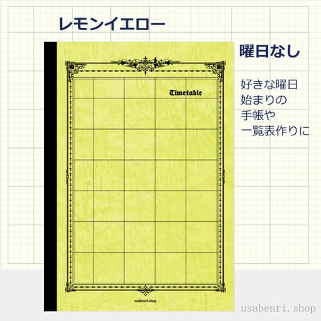 大人の時間割ダイアリー　１年１冊　Ａ５サイズ　１冊4,800円
