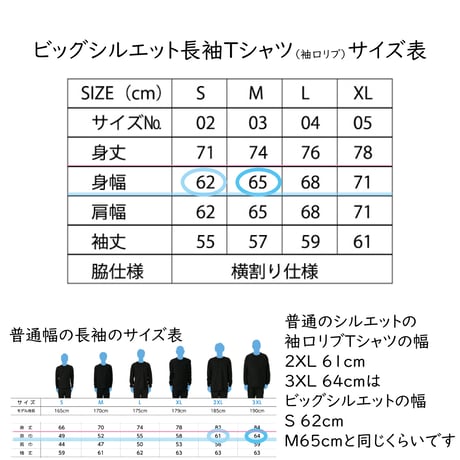 【予約販売】活字中毒シンプルロゴ　ビッグシルエット長袖Ｔシャツ　袖口リブ　S～XLサイズ　4,000円
