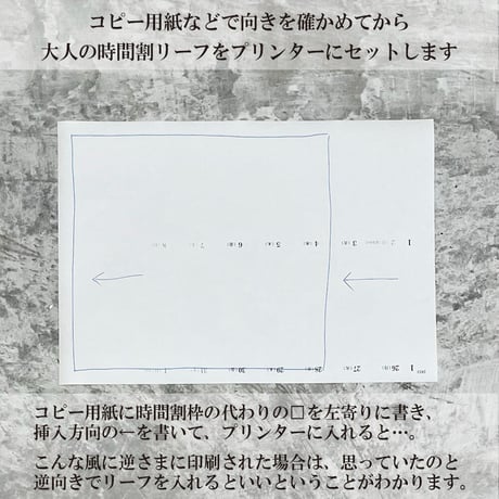 大人の時間割ダブルリーフの日付データ　2025年分　300円