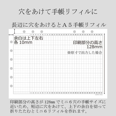 ガントチャートリフィル・PDFデータ（A5サイズデータ）500円