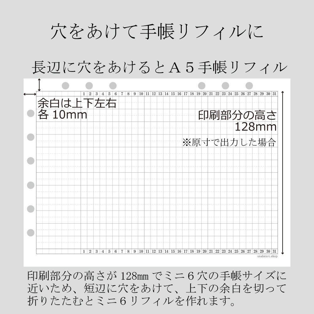 ミニ6トラッカーズリフィル（黒）