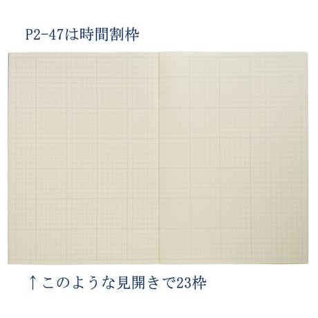 大人の時間割帳（日付なし・マカロン）８冊コンプリートセット