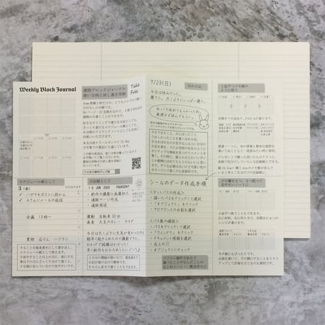 週間ブロックリーフ（両面）A4サイズ　55枚　1,100円