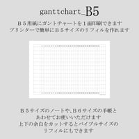 ガントチャートリフィル・PDFデータ（B5サイズデータ）500円