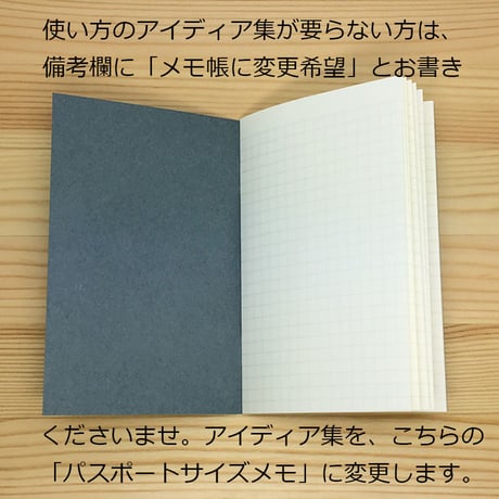 令和記念・大人の時間割帳詰め合わせセット