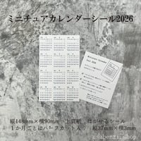 ミニチュアカレンダーシール2026（月曜日始まり・はがせるシール）350円